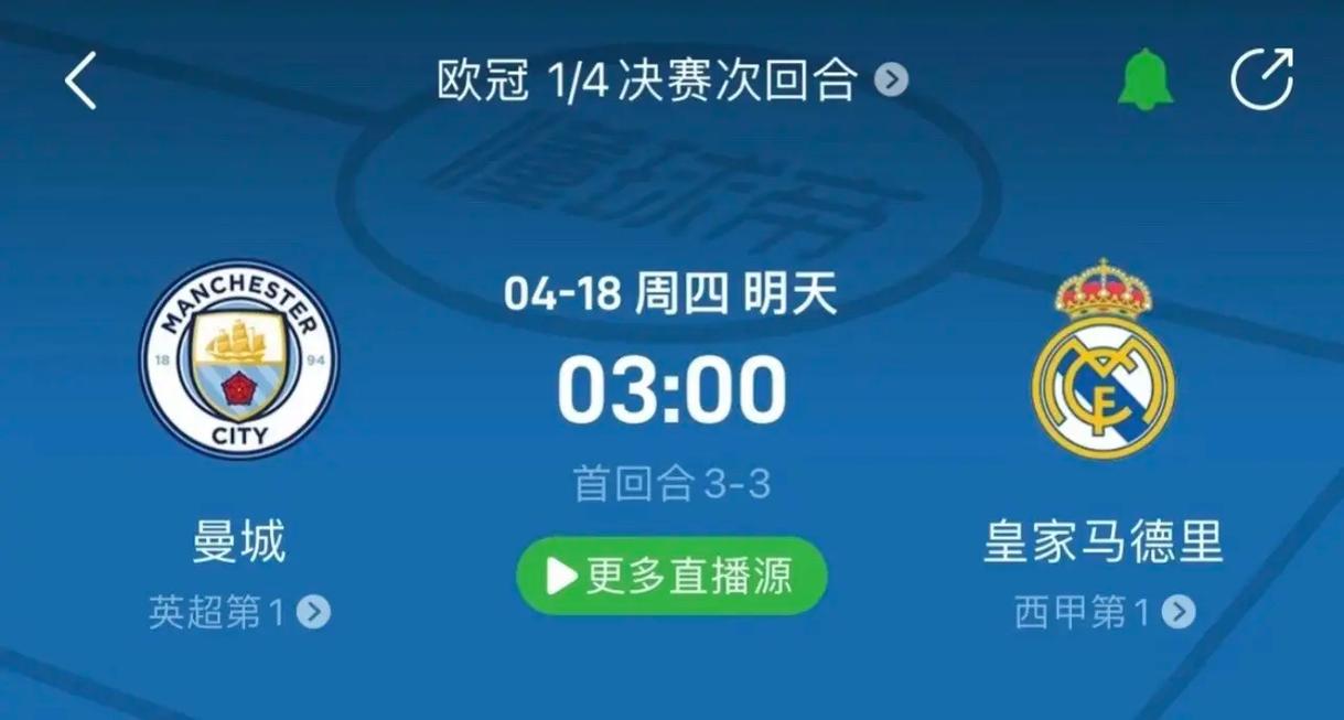欧国联战报