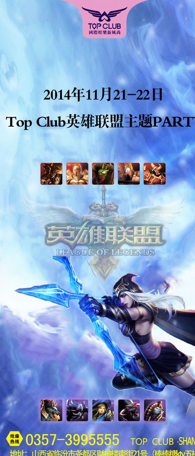 是维护联赛