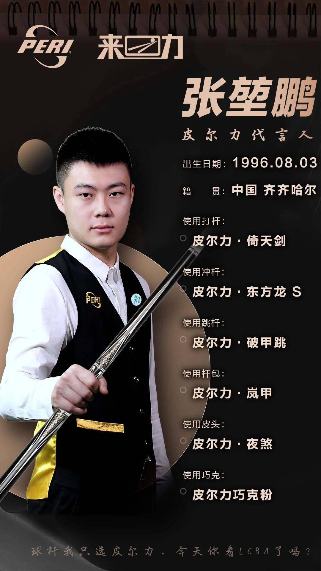 足球生涯的 足球生涯的